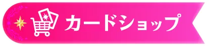 カードショップ